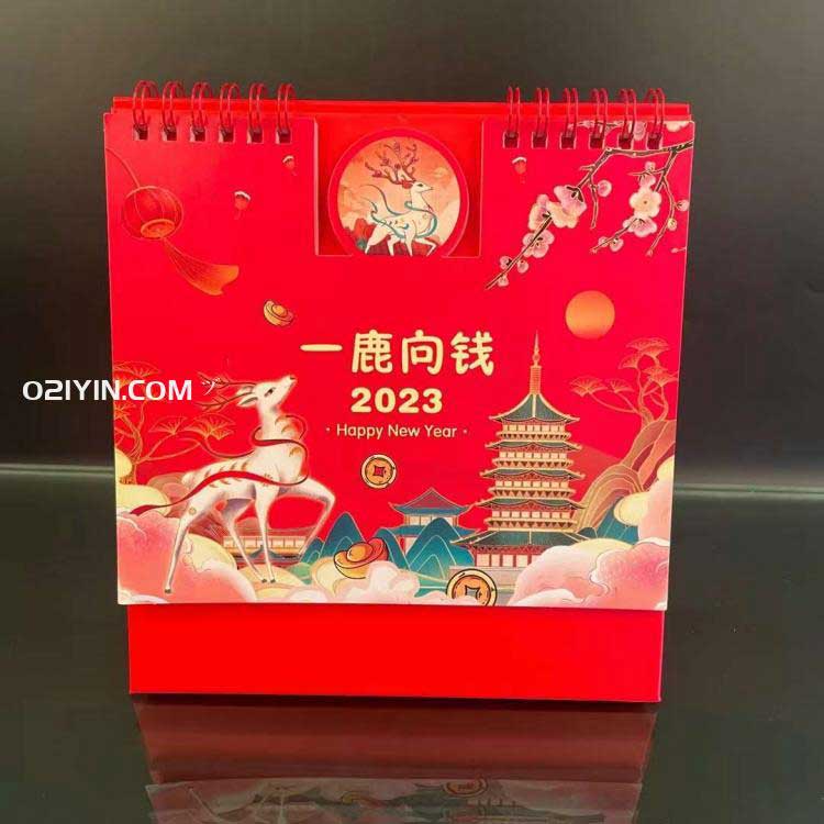 2023年臺(tái)歷