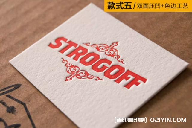 雙面壓凹特殊工藝<strong>名片</strong>印刷報價