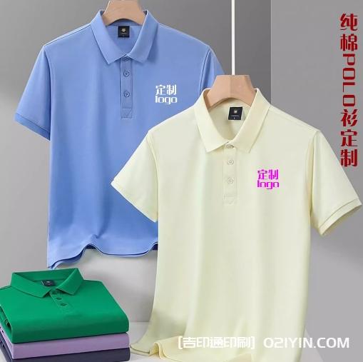 定制工作服T恤團隊廣告文化衫  第1張